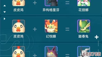 幻兽帕鲁皮皮鸡高效配种技巧，打造梦幻宠物繁育秘籍！