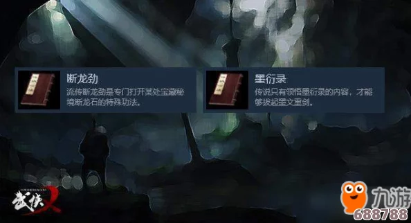 武侠乂：绝世秘籍武器招式全览与技能深度剖析
