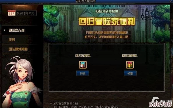 DNF创世之书5：解锁未知领域，构建史诗级冒险新篇章！