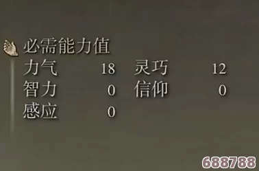 深入解析：艾尔登法环连枷武器图鉴，其独特魅力与战斗风采！