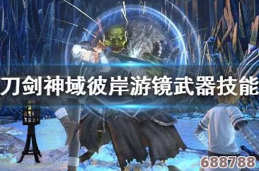 刀剑神域:彼岸游境1.04重大更新,全新内容精彩纷呈! 刀剑神域:彼岸游境1.04重大更新,全新内容精彩纷呈!