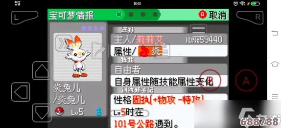 口袋妖怪究极绿宝石5.4：幻影之塔，挑战极限策略通关秘籍！