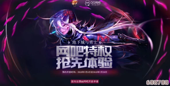 如何轻松定位《DNF》专属史诗级网吧，享受极致游戏盛宴！