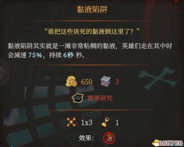 地下城4：全陷阱机制与战略运用深度解析