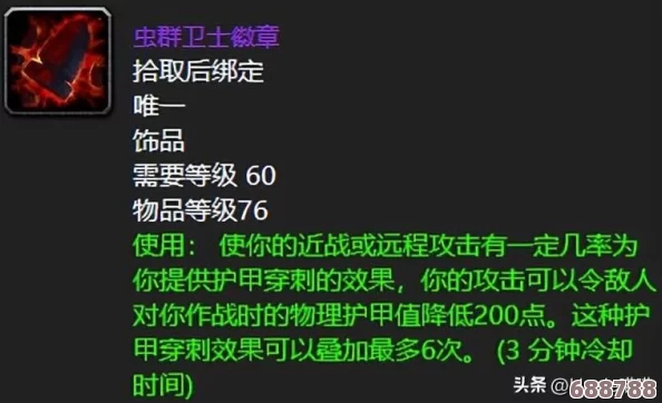 魔兽世界TBC时代：锻造三段锤的详细制作秘籍与技巧！