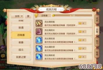 梦幻西游飞升全攻略：必达条件与丰厚奖励一览无遗！