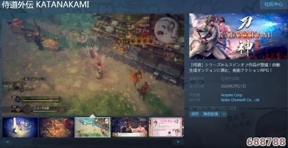 《侍道外传：刀神》深度攻略秘籍大全，解锁所有剧情与战斗技巧指南！