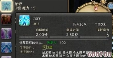 深度解析FF14 5.0版本：治疗策略与团队减伤艺术全攻略（7）掌握核心，优化团战生存力！