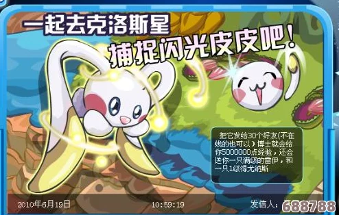 赛尔号闪光皮皮稀有获取攻略，轻松解锁炫酷精灵！