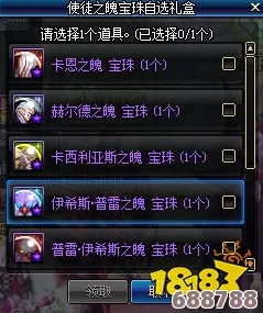探寻《DNF》收集箱现状：当前是否仍有机会入手？