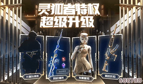 CF十二月盛典：灵狐者契约专属活动，限时狂欢来袭！