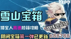 《原神》高效采集秘籍:小灯草最佳采集点与路线全攻略! 《原神》高效采集秘籍:小灯草最佳采集点与路线全攻略!
