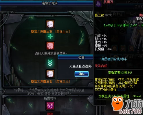 DNF剑魂巅峰之路：精研护石符文搭配，打造最强剑影传说
