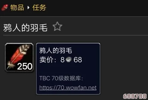 鸦人羽毛的声望奥秘:兑换指南与丰厚回报全解析! 鸦人羽毛的声望奥秘:兑换指南与丰厚回报全解析!