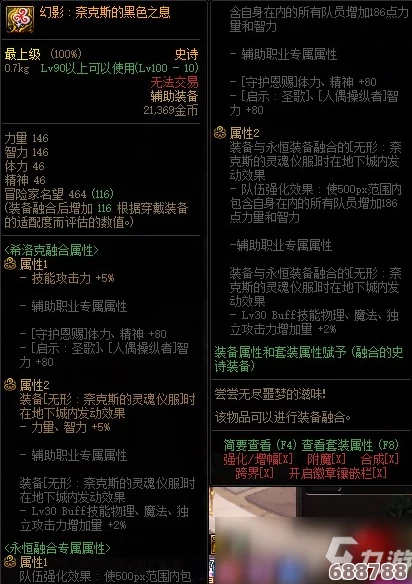 DNF奈克斯：最佳适配职业深度剖析与职业发展蓝图