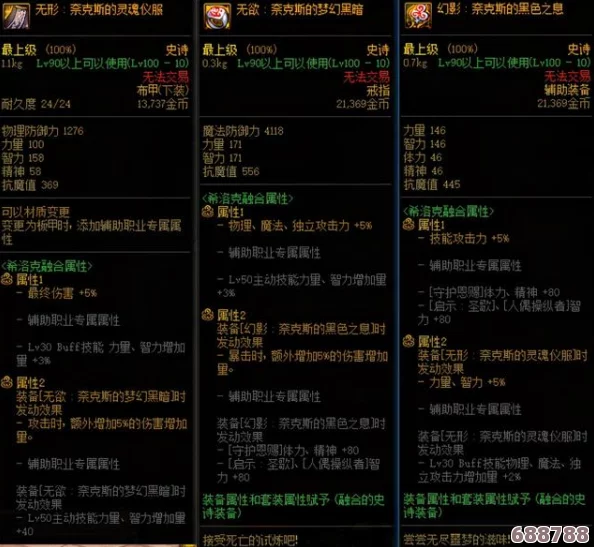DNF奈克斯:最佳适配职业深度剖析与职业发展蓝图 DNF奈克斯:最佳适配职业深度剖析与职业发展蓝图