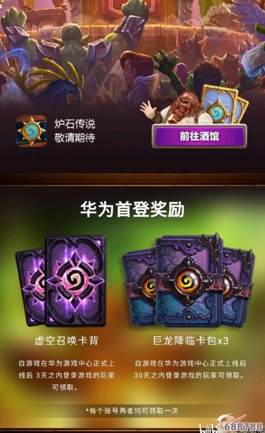 炉石传说玩家必看：华为手机闪退难题一站式解决方案！