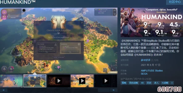 探索人类文明的无限可能：《Humankind》游戏玩法深度演示与评测