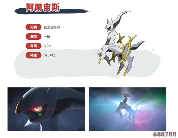 深度解析宝可梦传说：阿尔宙斯全攻略秘籍，助你成为顶尖训练大师！
