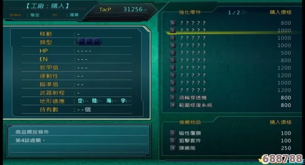 《超级机器战30aos》深度解析:AOS升级策略,优先顺序大 《超级机器战30aos》深度解析:AOS升级策略,优先顺序大