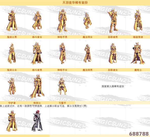 DNF16周年庆典：奇迹缝纫机，绝美时装外观全览盛宴！