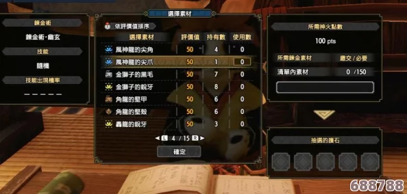 《怪物猎人：崛起》深度攻略！解锁护石装备奥秘，战力飙升新技巧！