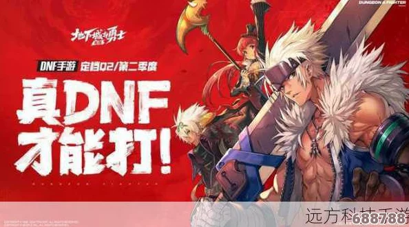 《地下城与勇士》全新版本DNF1:探险未知领域,挑战极限战力! 《地下城与勇士》全新版本DNF1:探险未知领域,挑战极限战力!