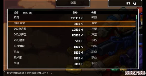 占星声望飙升秘籍：高效提升方法与技巧大公开！
