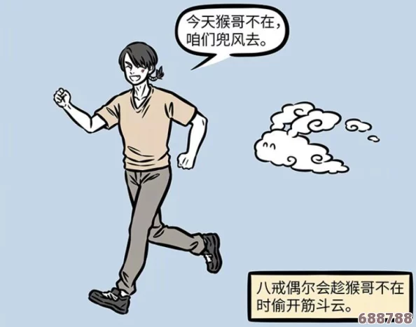 魔兽世界：如何解锁炫酷筋斗云坐骑，畅享云端飞驰之旅！