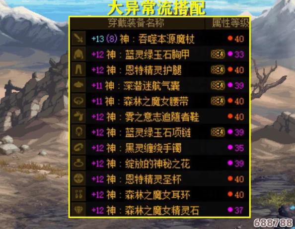 《地下城与勇士》神级史诗装备升级全攻略：解锁终极战力，打造无敌角色！