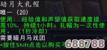 暗月马戏团BUFF多久刷新一次？高效获取攻略来袭！