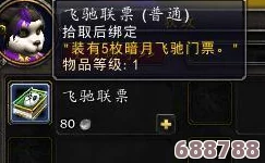 暗月马戏团BUFF多久刷新一次?高效获取攻略来袭! 暗月马戏团BUFF多久刷新一次?高效获取攻略来袭!