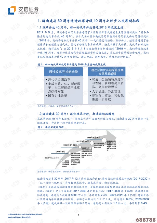 《重力反转》震撼启航：序章图文深度解析与策略指南