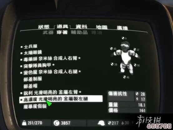 掌握辐射4秘籍：控制台操作指南与常用代码大放送！