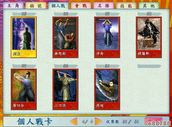 《太阁立志传5DX》深度攻略：铁匠技艺全解析与卡片获取秘籍！