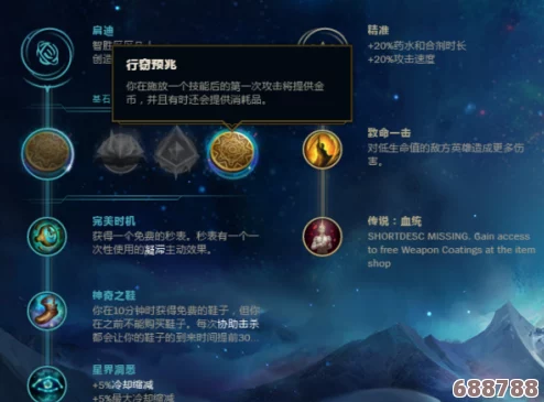 深度解析LOL辅助英雄：技能特色全，探索最强辅助阵容！