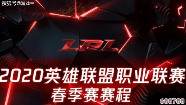 2020 LPL春季赛巅峰对决：谁问鼎冠军宝座，成为赛季首冠之王？