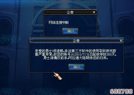 DNF账号被盗后，申诉解封周期详解：多久可恢复一次？