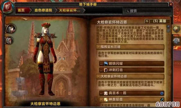 《魔兽世界》斯塔文传说任务全流程:探索英雄传奇之旅! 《魔兽世界》斯塔文传说任务全流程:探索英雄传奇之旅!