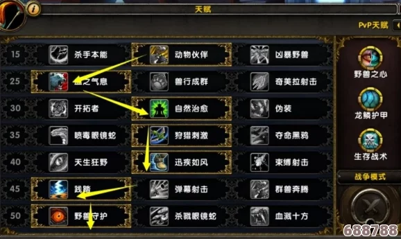探索魔兽世界：高效战斗鼠标指向宏全攻略
