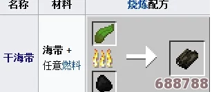《我的世界》中海带的神奇功效与多样用途! 《我的世界》中海带的神奇功效与多样用途!