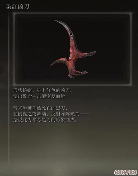 深度攻略：艾尔登法环黑刀之首的致命打法，助你轻松征服强敌！