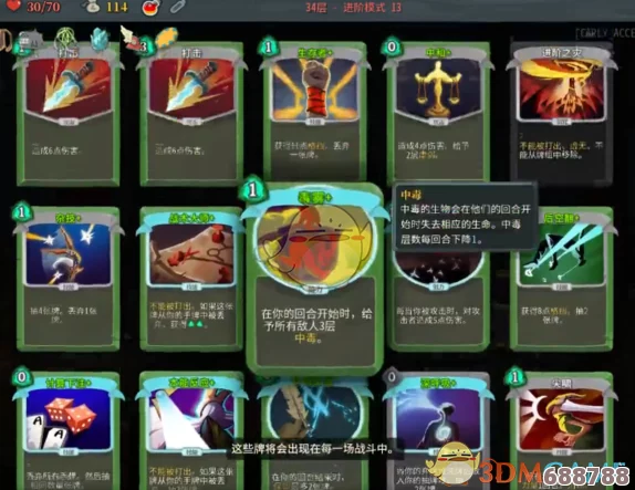 《杀戮尖塔》盗贼卡牌终极图鉴:全效果深度剖析与实战点评精华汇总! 《杀戮尖塔》盗贼卡牌终极图鉴:全效果深度剖析与实战点评精华汇总!