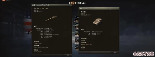 坦克世界T110E4顶级配置：精选配件搭配攻略，战力飙升秘籍！
