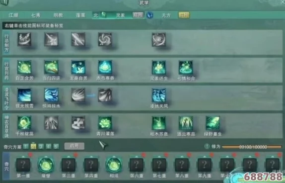 掌握《剑网3》宏库精髓：高效操作秘籍与实战应用指南
