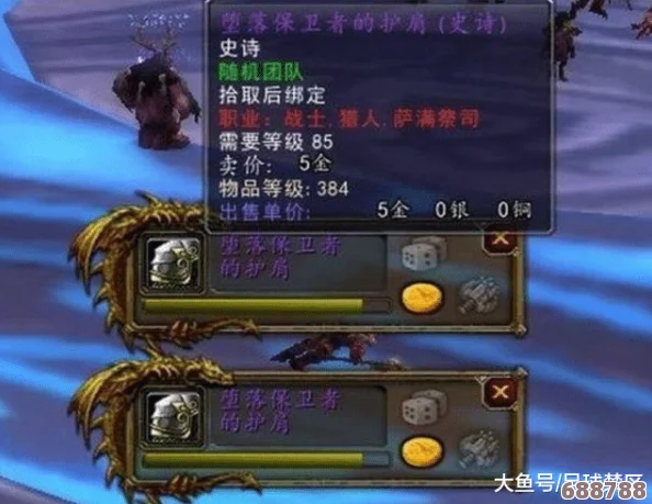 魔兽世界：银鳞胸甲为何仅售5金，背后的秘密与交易热潮！