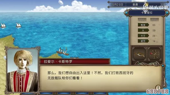 大航海时代4HD丽璐版：全威压策略，通关心得助你征服七海之旅！