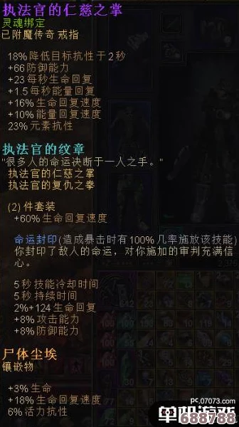 深度剖析《恐怖黎明》1.0.0.3版咒术师BD构建与极致玩法指南
