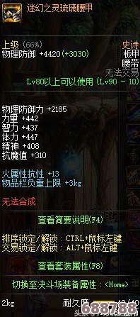 DNF：装备跨界神秘地点，打造顶级角色必备指南！