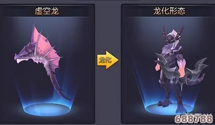 虚空龙之战：高效打法策略与技巧深度解析